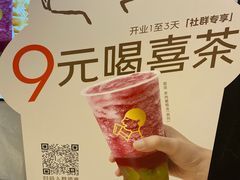 -喜茶(北京丰台银座和谐广场店)