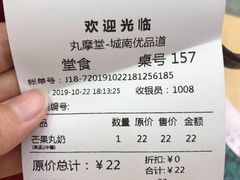 -丸摩堂鲜果茶(城南优品道店)