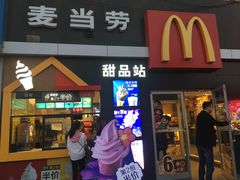 门面-麦当劳(咸阳人民路店)