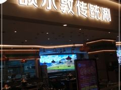 门面-额尔敦·品质自助(摩尔城店)
