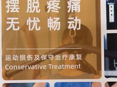 -复动肌骨门诊·MEDMOTION(北外滩店)