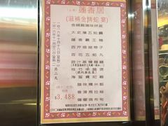 -香港蓮香樓(中環店)