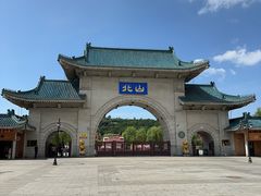-北山公园