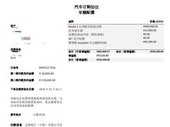 -TESLA 特斯拉(上海太古汇体验店)