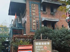 -豆蔻电影主题餐厅(四牌楼店)