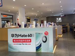 -九机·手机电脑数码(小西门店)