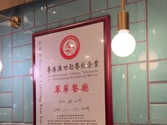 -翠华餐厅(正佳广场店)