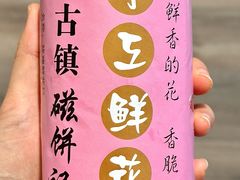 -海窝子古镇