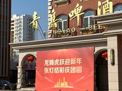 -青岛啤酒博物馆