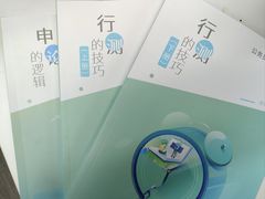-北京京成公公务员考试考公考编培训课程