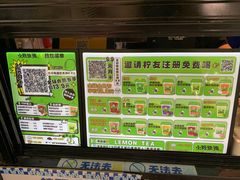 -小柠快跑·手打柠檬茶(万松园店)