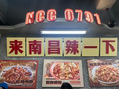 -老三样·旧食新味(船山路店)