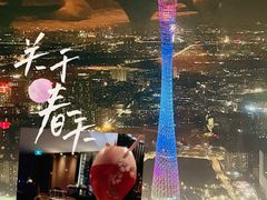 -广州四季酒店·天吧·高空酒吧