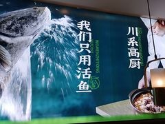-周渝食惦酸菜鱼(青浦店)