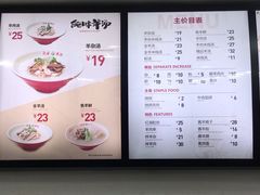 菜单-武圣羊汤(武圣路店)