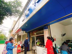 门面-甘记肥肠粉(马鞍北路店)