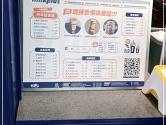 -milkplus·泰式奶茶(较场东路店)