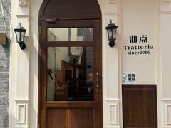 -沏点Trattoria意大利餐厅(新街口店)