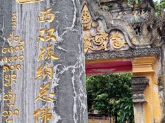 -西双版纳总佛寺