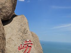 -崂山仰口游览区