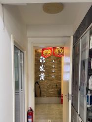 -香港菲发蒲美发沙龙