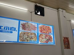 -笑红饭庄