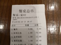 账单-洪泽老鱼馆(淮海一店)