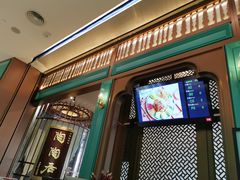 门面-陶陶居酒家(海岸城店)