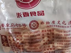 -张香食品(玉龙湾店)
