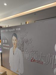 -杭州海亮医院 · 禾芸嘉医美中心