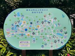 -柳州市动物园