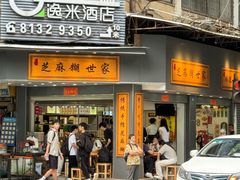 -芝麻糊世家(西华店)