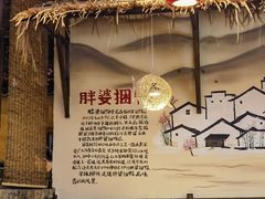 -胖婆捆鸭