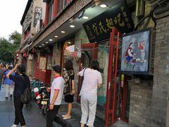 -管氏翅吧(护国寺店)