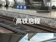-桂林站
