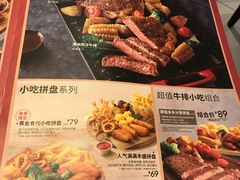 菜单-必胜客(吾悦国际广场店)