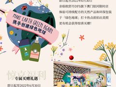 -DFS迪斐世(澳门四季名店)