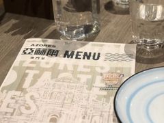 -亚苏尔 澳门菜(元朗店)