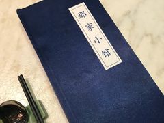 -那家小馆•北京菜•烤鸭(中关村店)