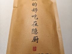 -隐厨中国餐馆(红旗大街店)