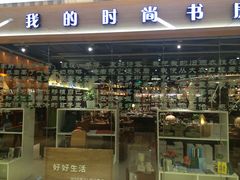 -博览书店(越秀悦汇天地店)