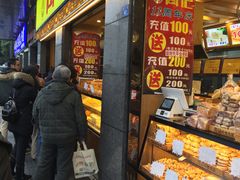 门面-周记传统糕点PASTRY(蜀汉路店)