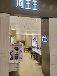 -周生生Chow Sang Sang(东方店)