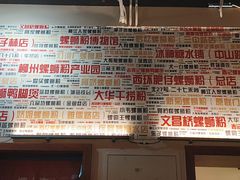 -螺大喜螺蛳粉火锅(雍和宫店)
