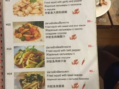 菜单-Doo Dee Thai Food(Issan/Isaan/Esan)