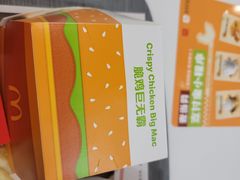 -麦当劳(皇岗路店)