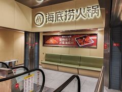 -海底捞火锅(宇飞大厦店)