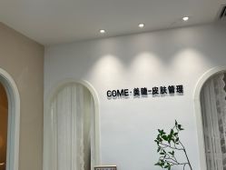 -COME·美睫Eyelash美甲