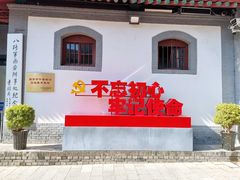 -八路军西安办事处纪念馆