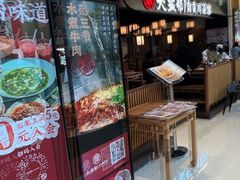 -大盐帮川菜馆(长楹天街店)